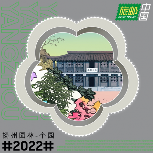“旅邮中国”数字文旅品牌首站-扬州站正式上线，6000份数藏等您来